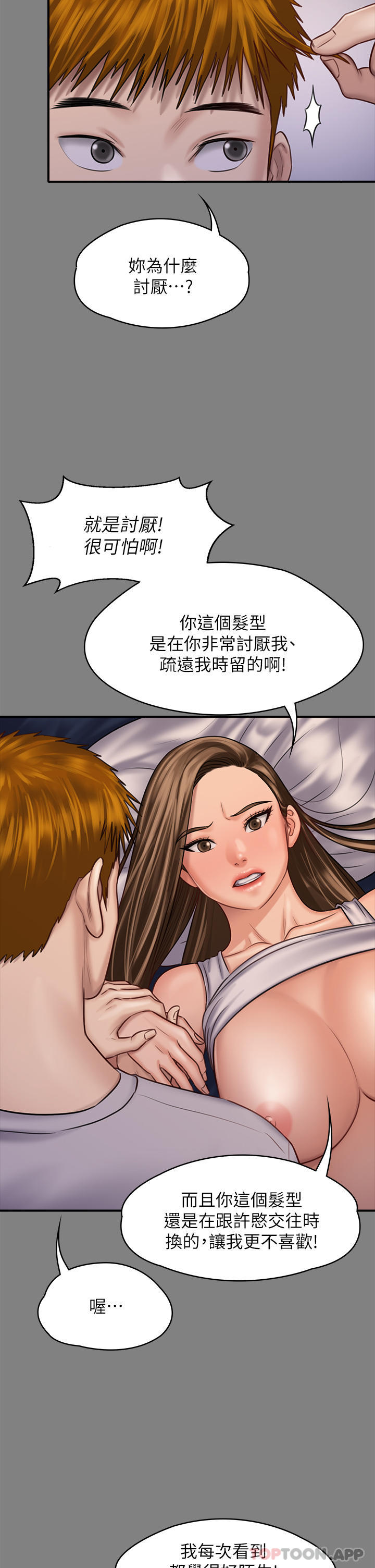 53P - 傀儡