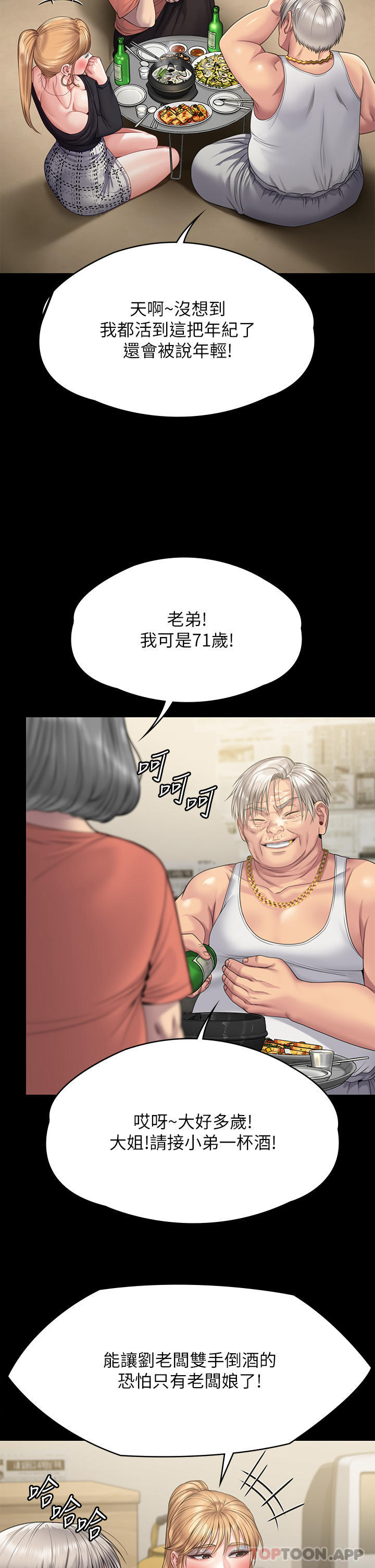 68P - 傀儡