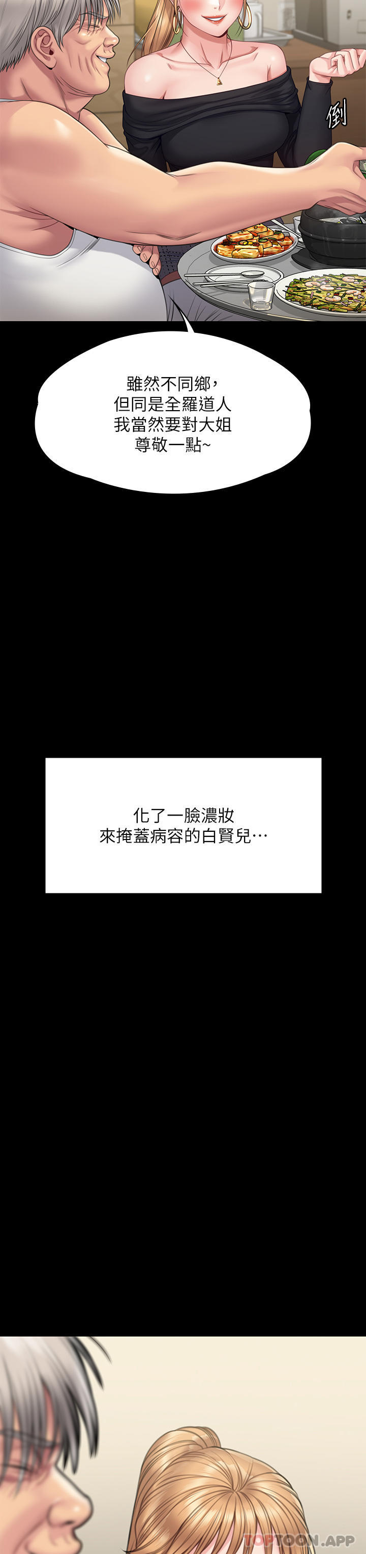 69P - 傀儡