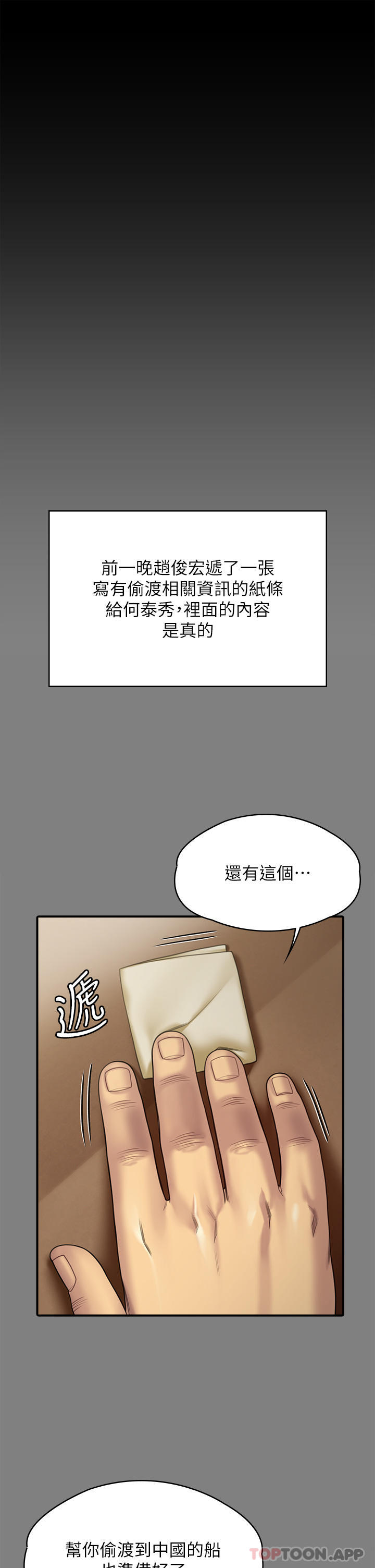 7P - 傀儡