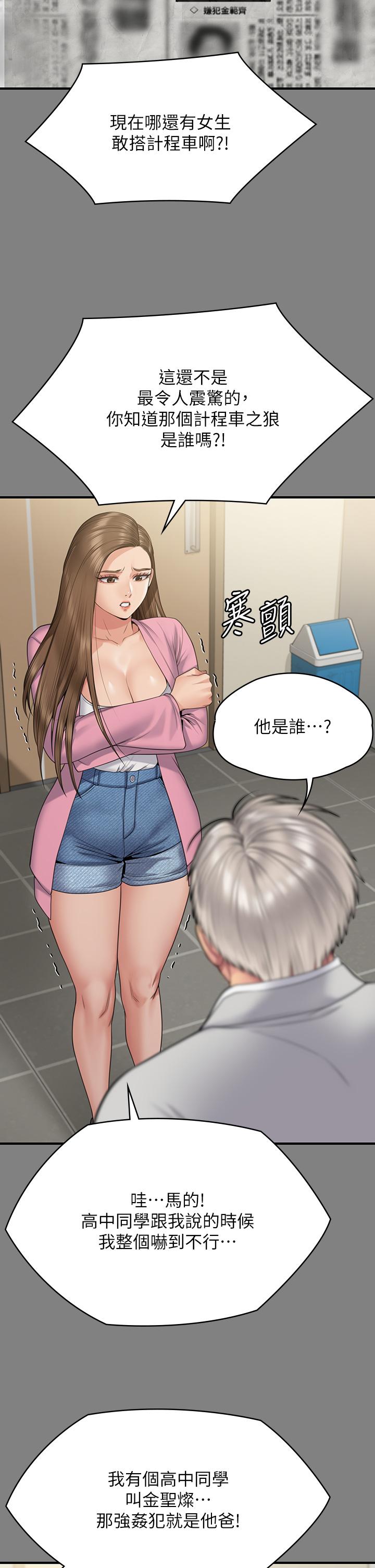 13P - 傀儡