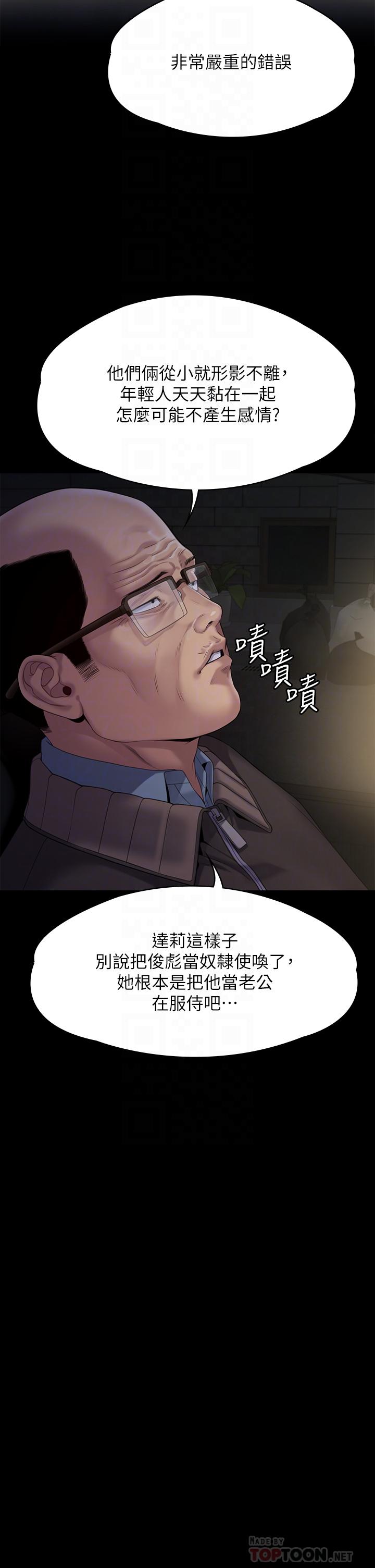 18P - 傀儡