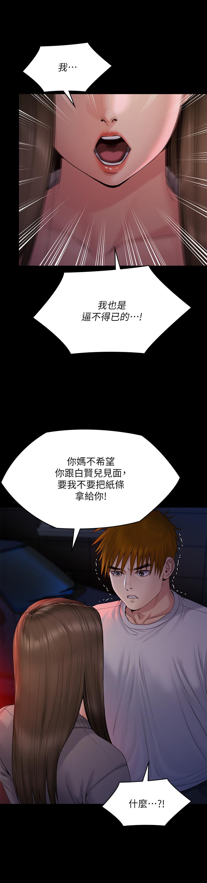 19P - 傀儡