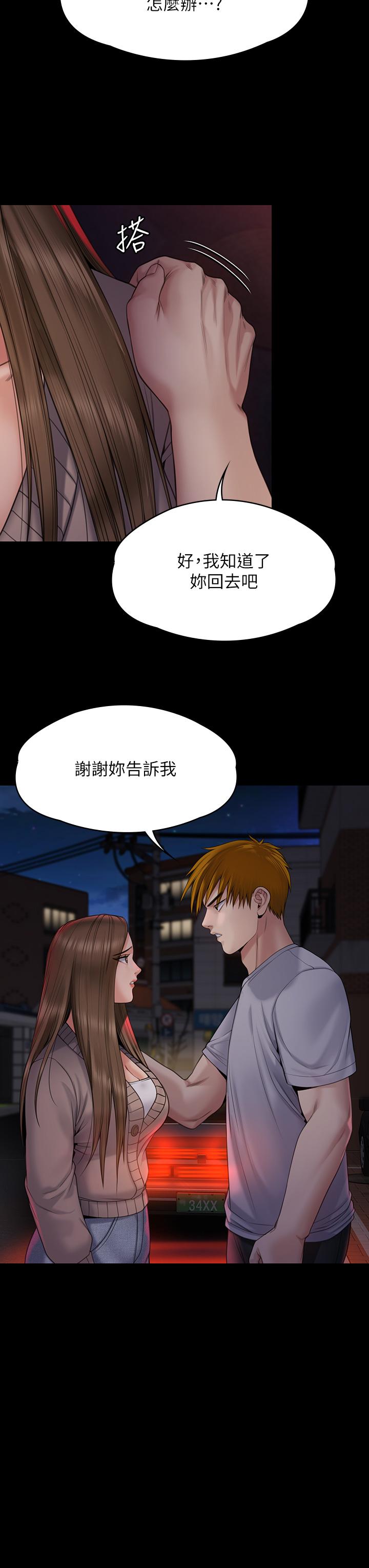 24P - 傀儡