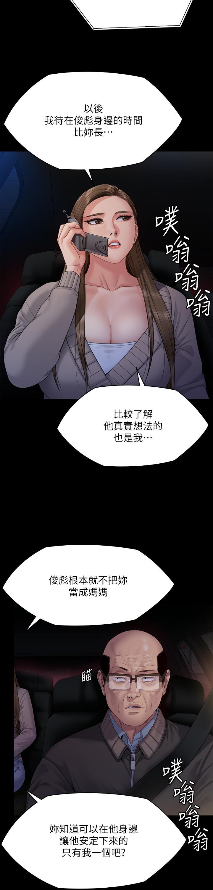 33P - 傀儡
