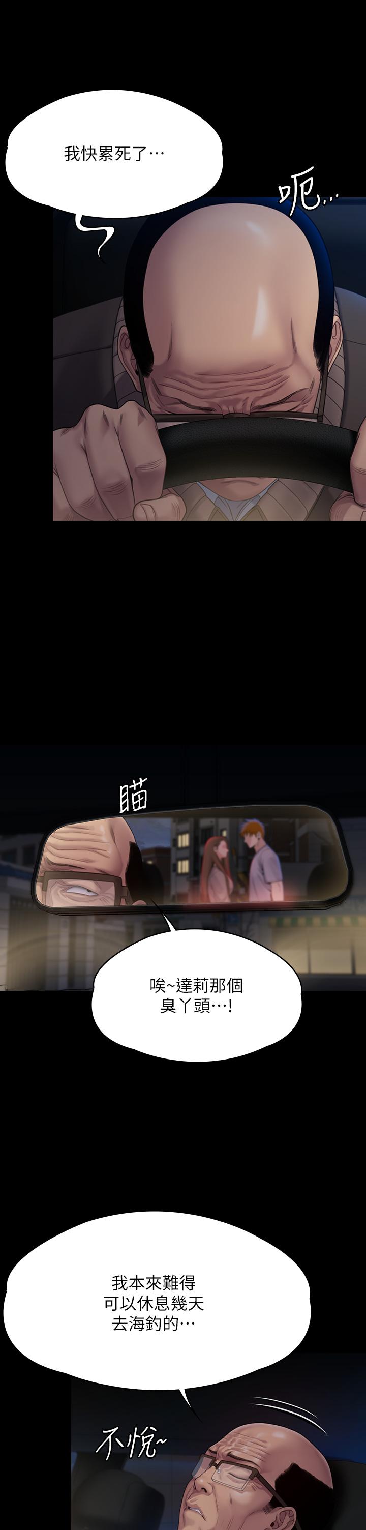 7P - 傀儡