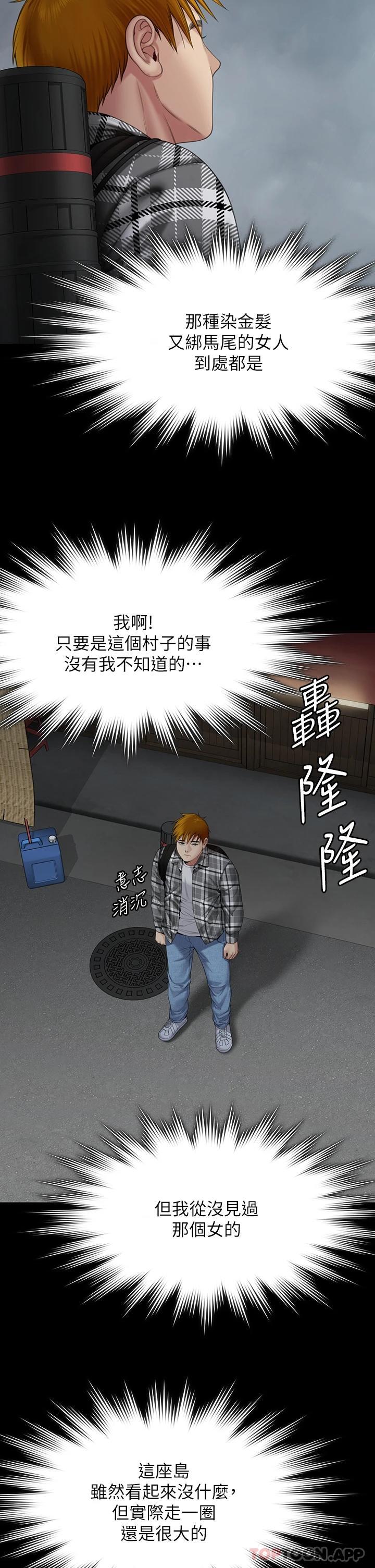 17P - 傀儡
