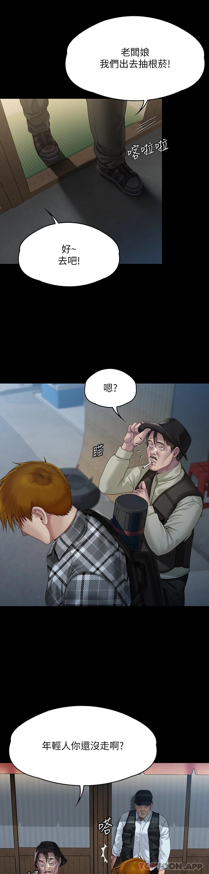 19P - 傀儡