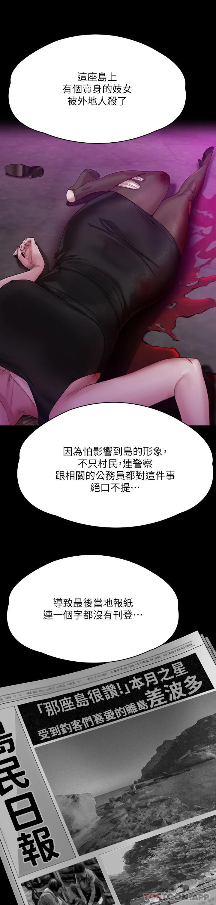 24P - 傀儡