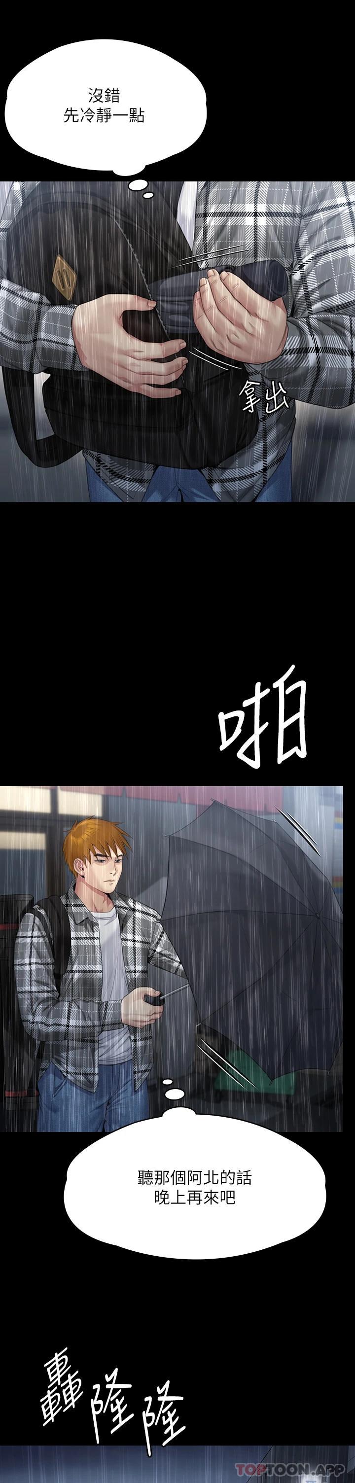 29P - 傀儡