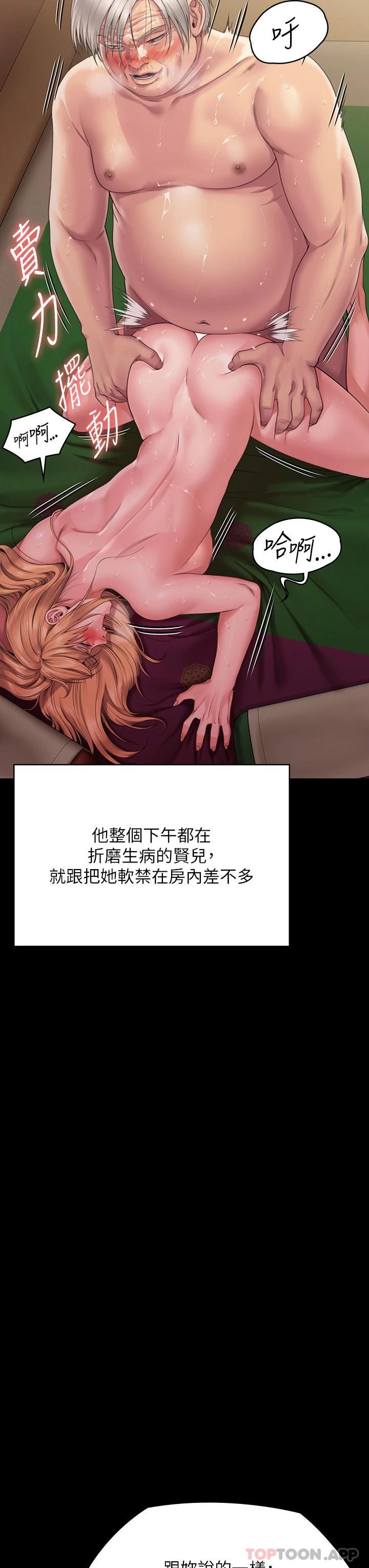 54P - 傀儡