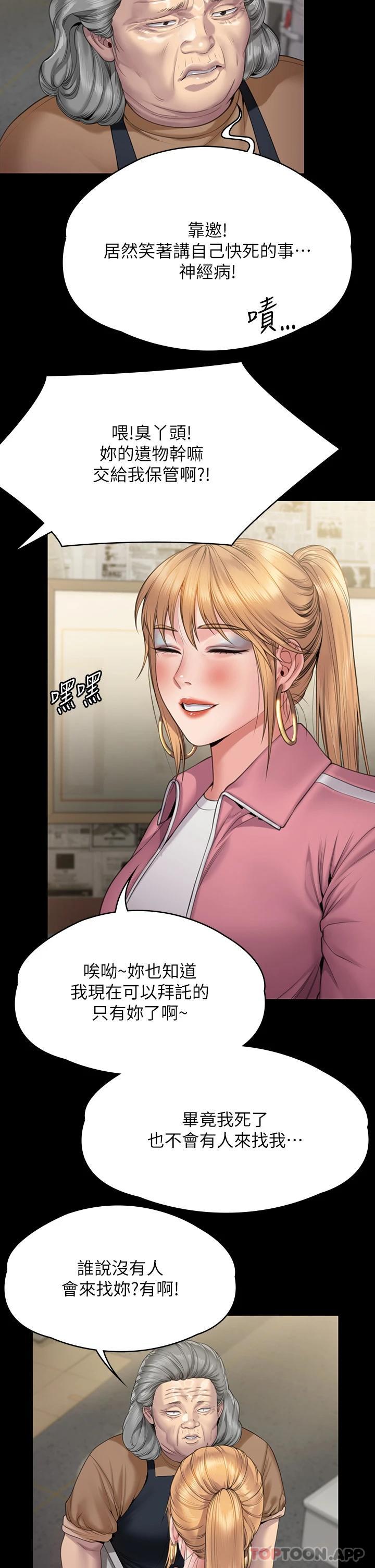 63P - 傀儡