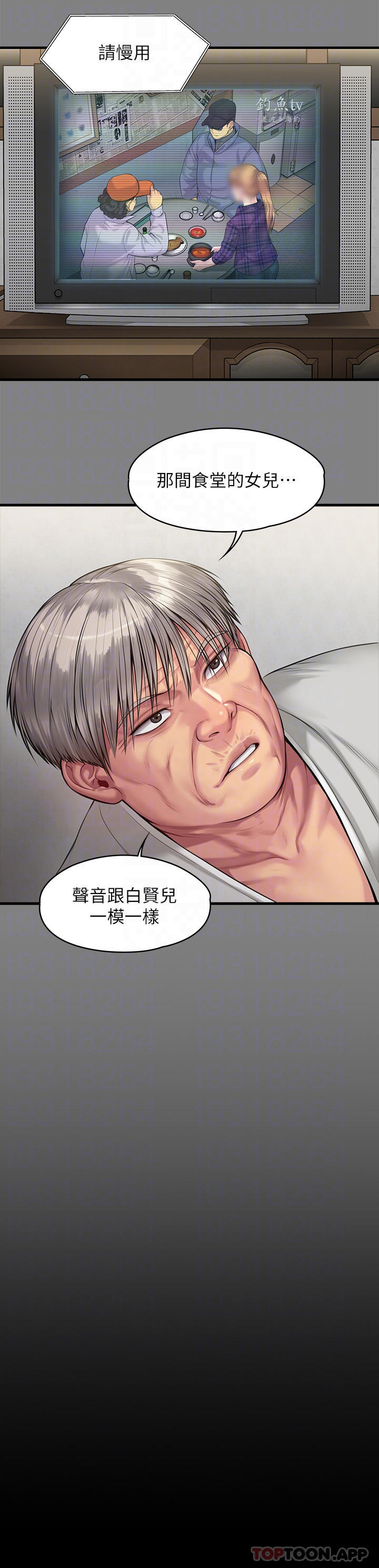 8P - 傀儡
