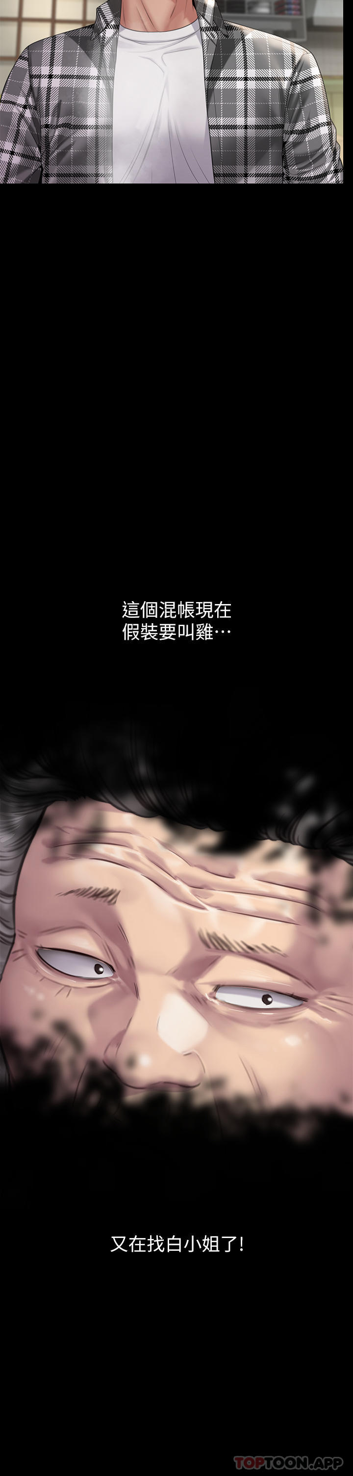 25P - 傀儡