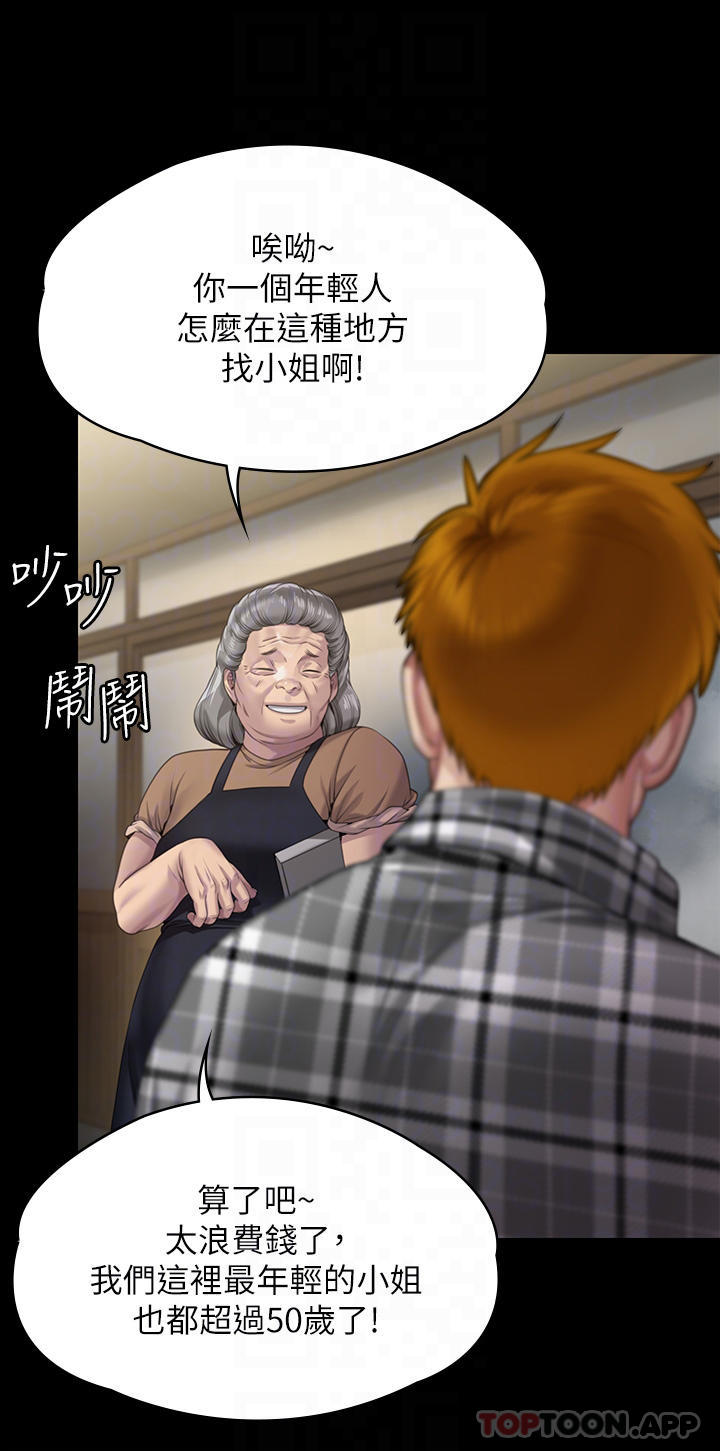 26P - 傀儡