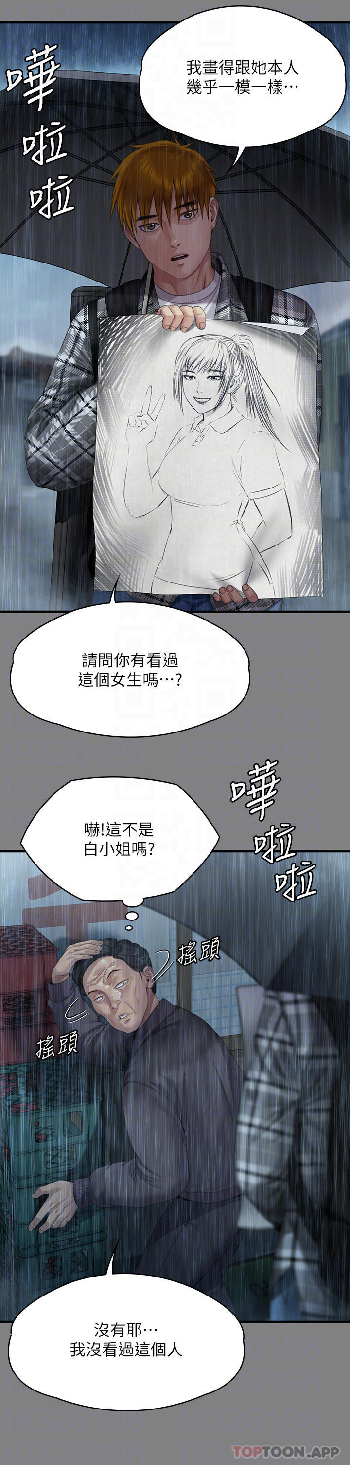 32P - 傀儡