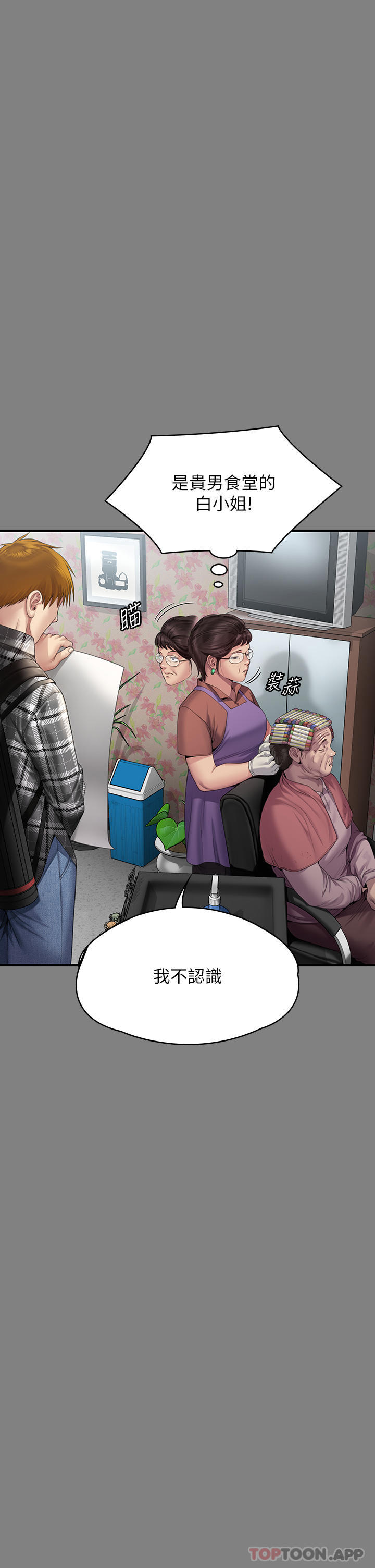 33P - 傀儡