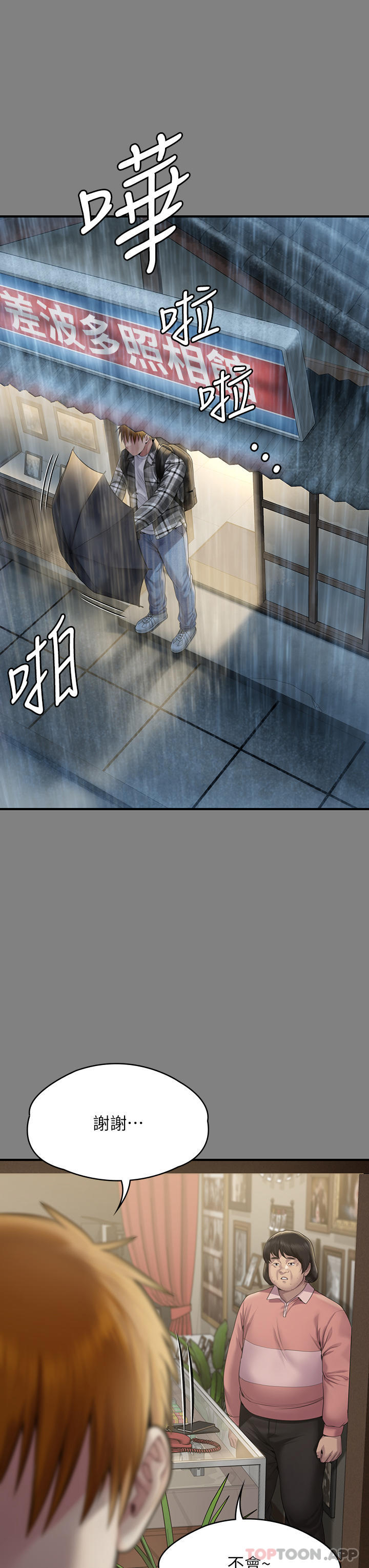 39P - 傀儡