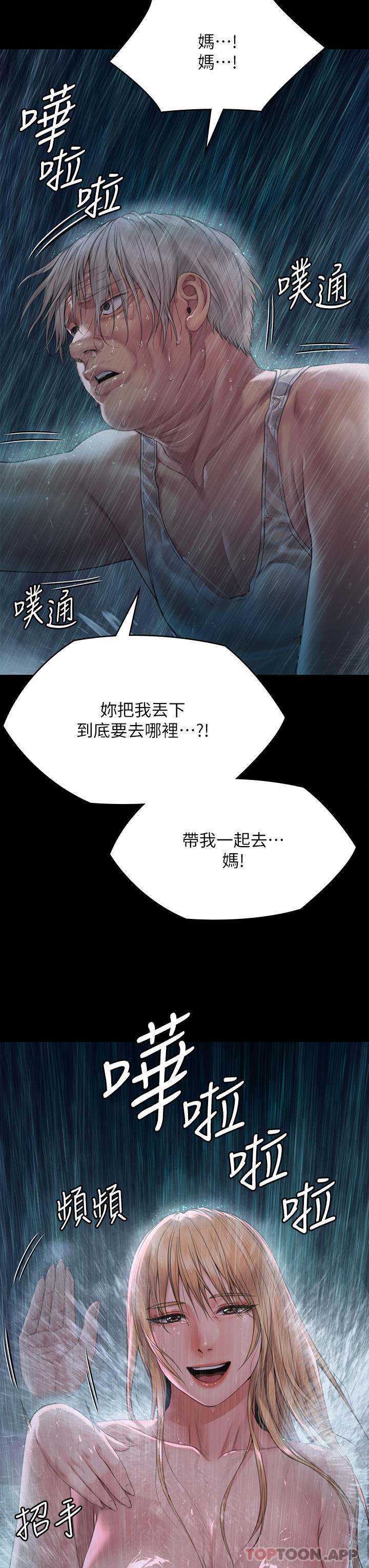 59P - 傀儡