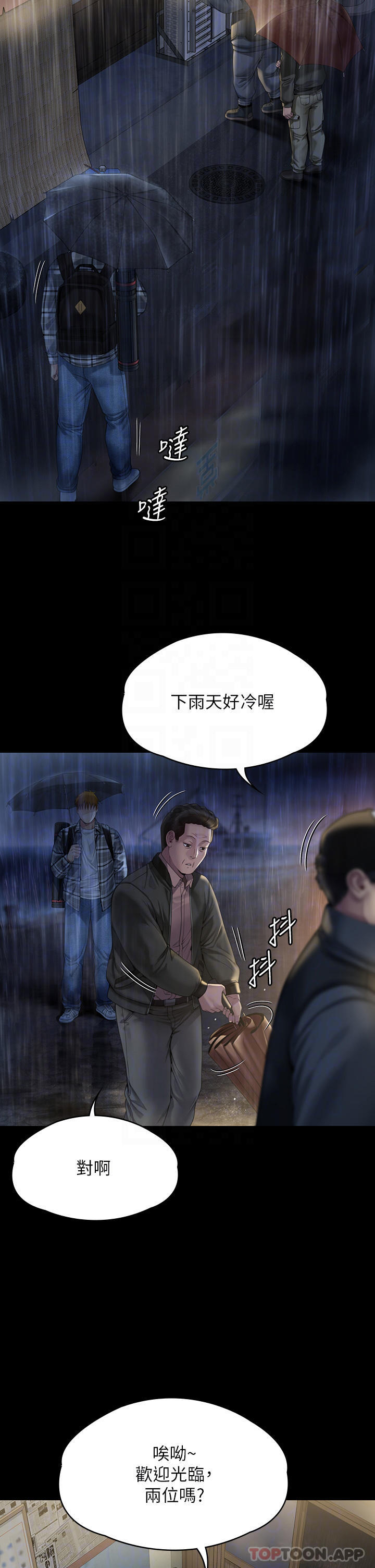 8P - 傀儡
