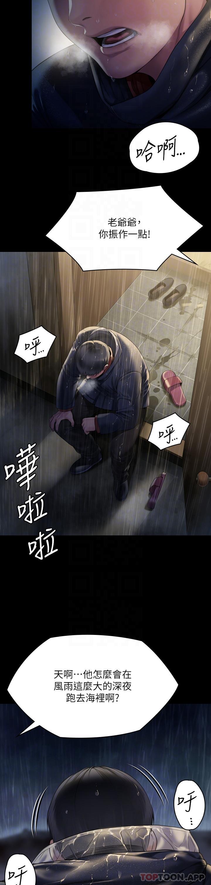 14P - 傀儡