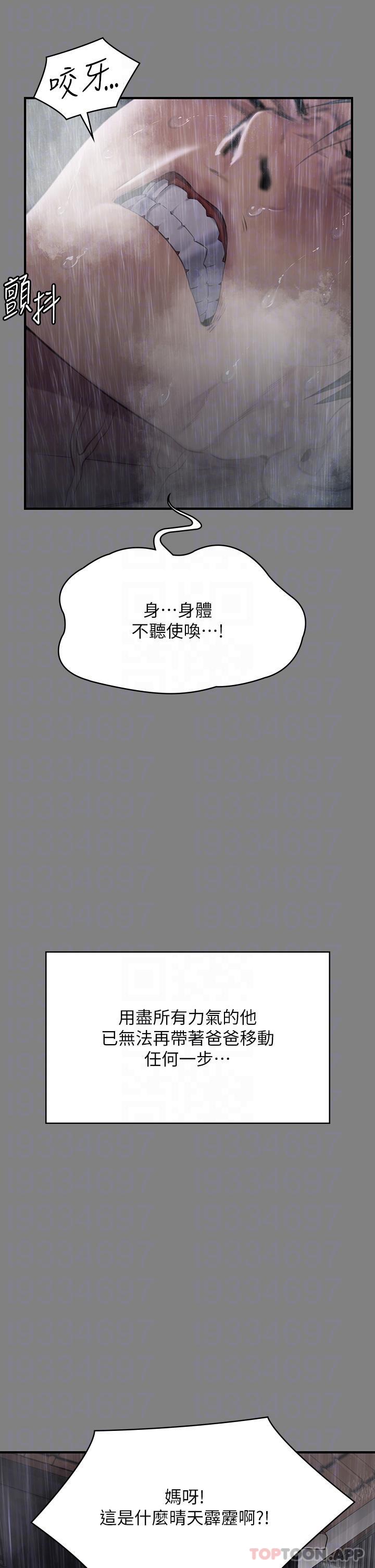 18P - 傀儡