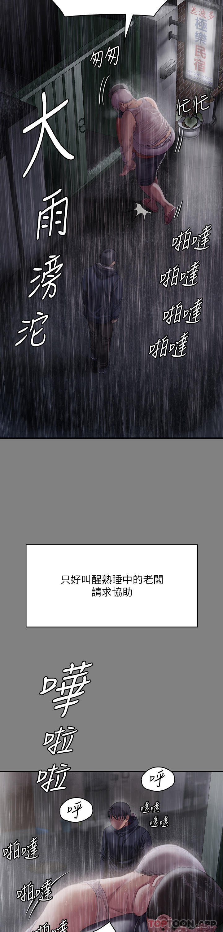 19P - 傀儡