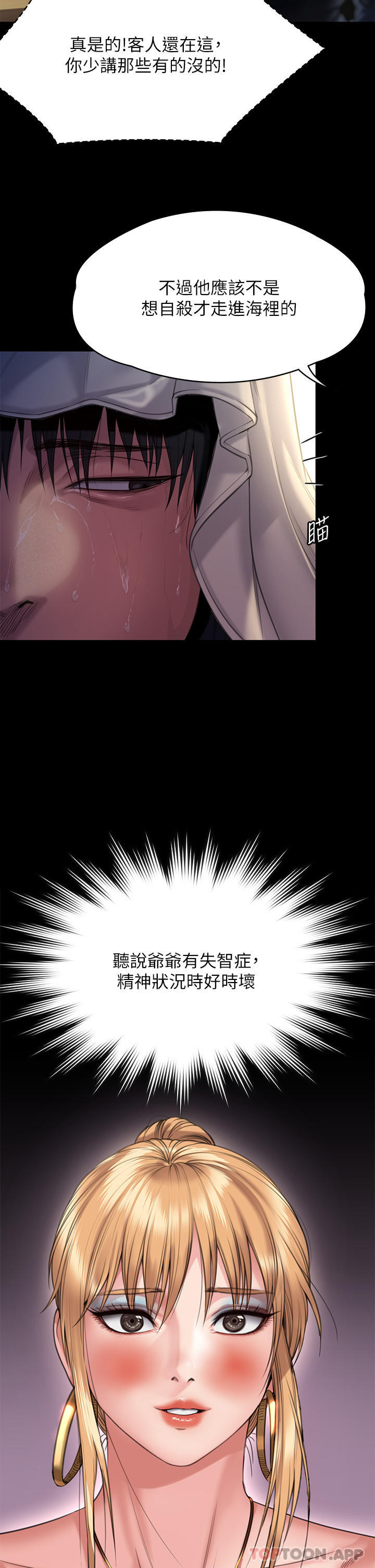 23P - 傀儡