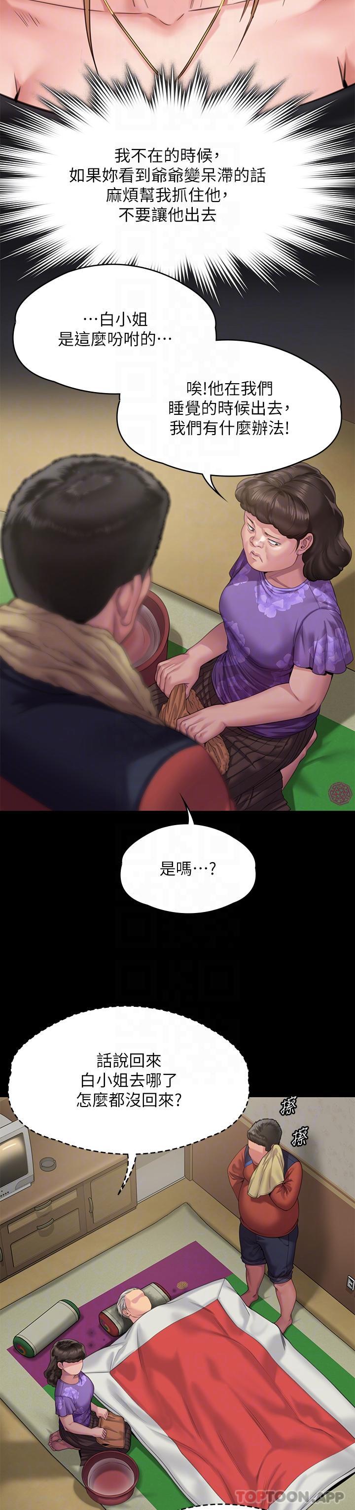 24P - 傀儡