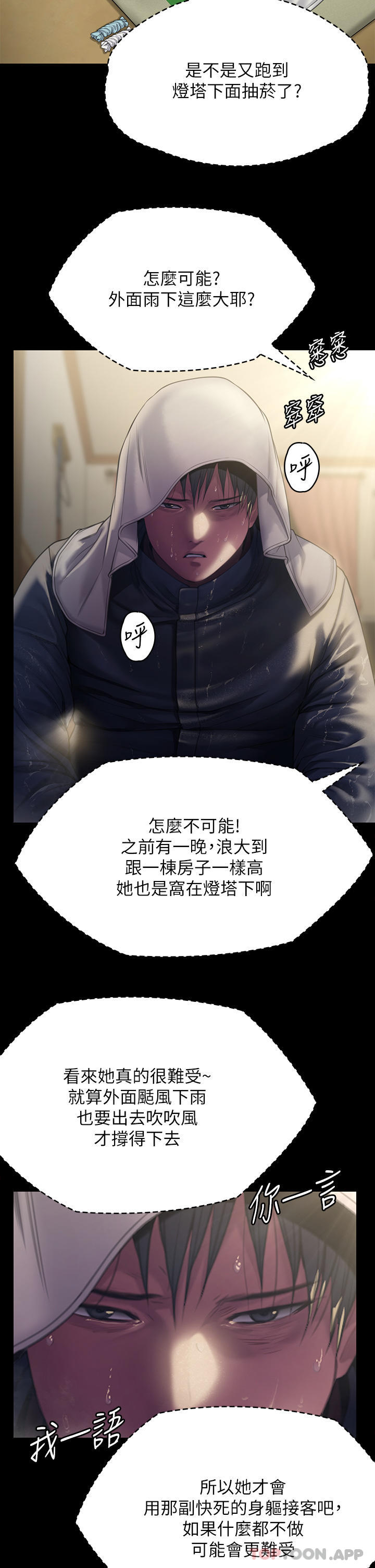 25P - 傀儡