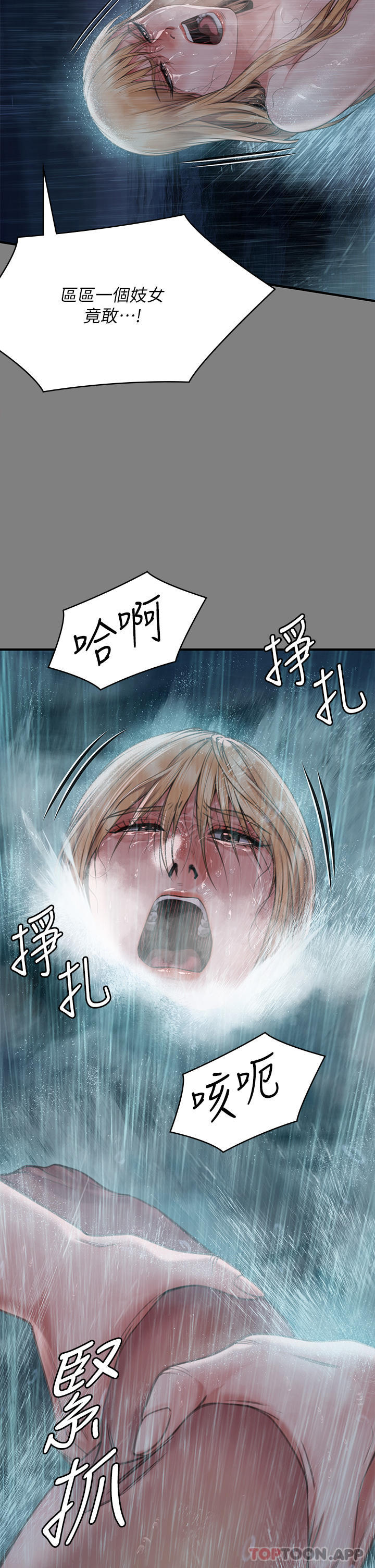 33P - 傀儡