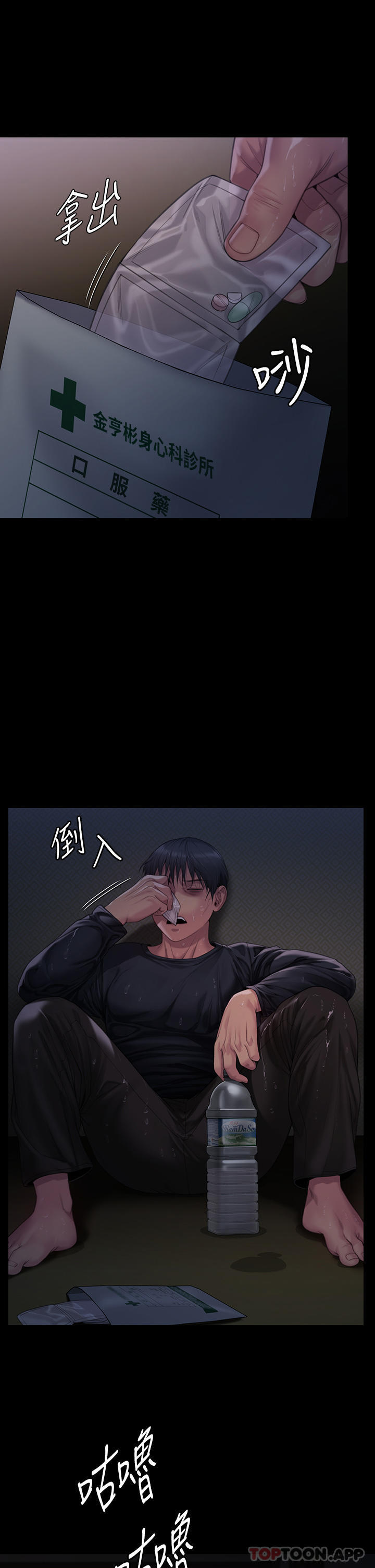 42P - 傀儡