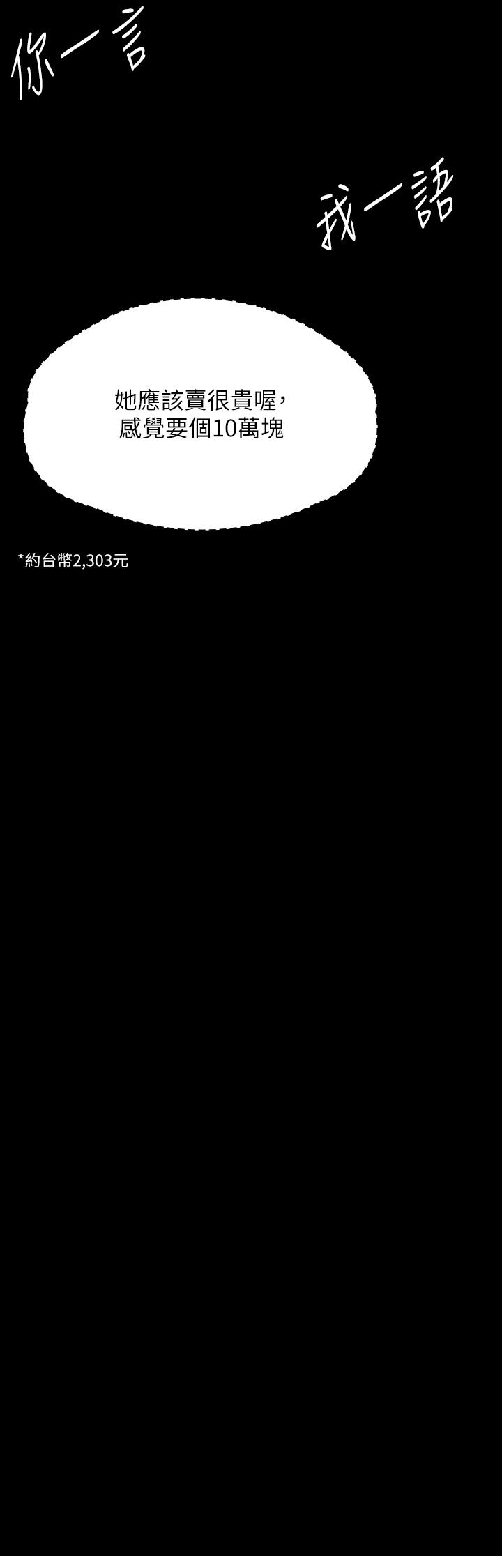 43P - 傀儡