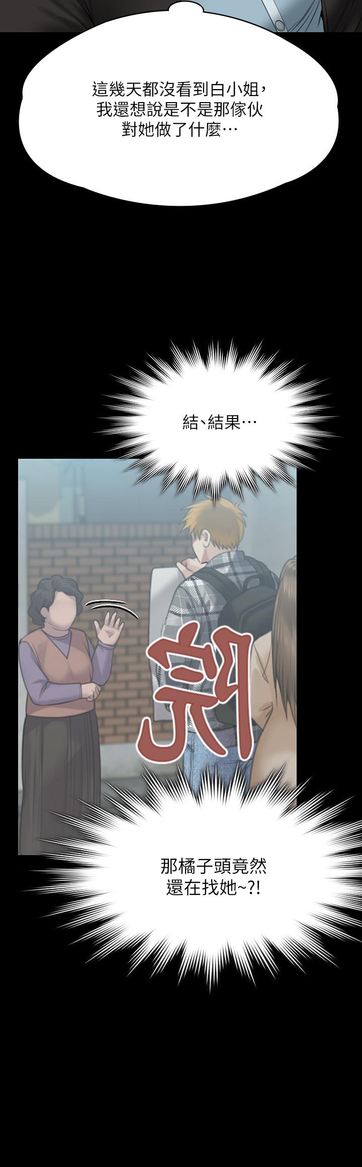 46P - 傀儡