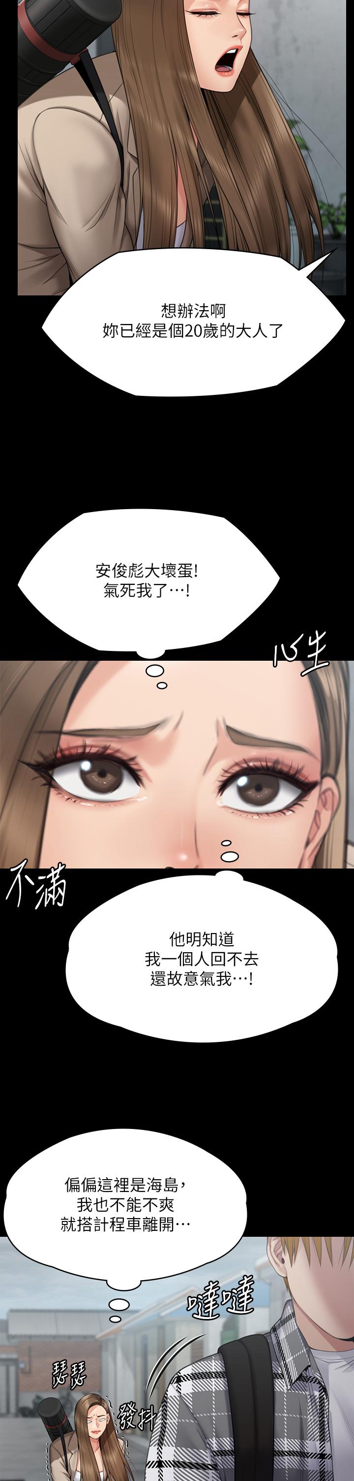 50P - 傀儡