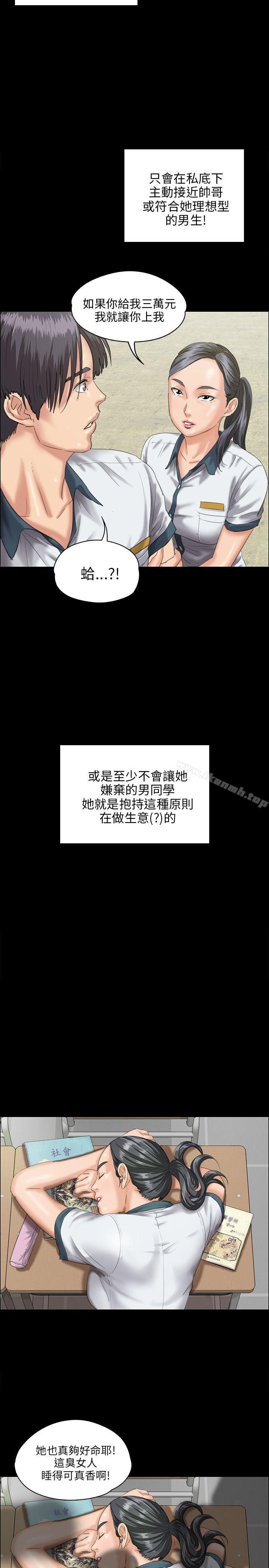 14P - 傀儡
