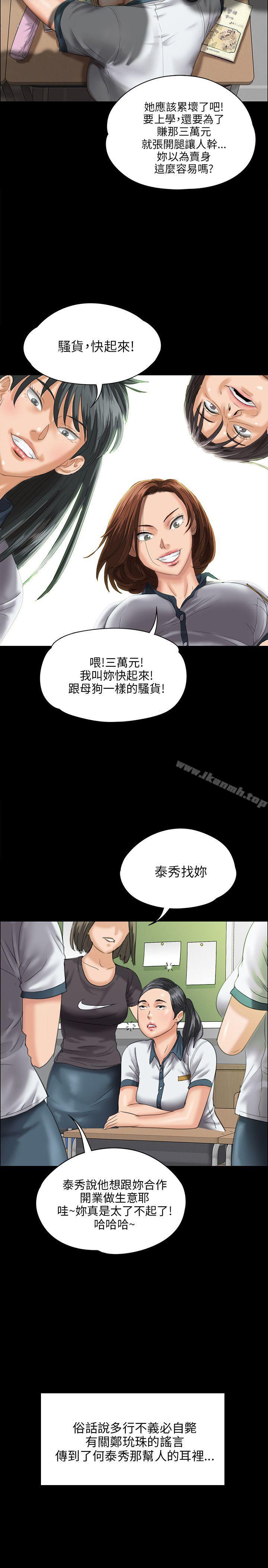 15P - 傀儡