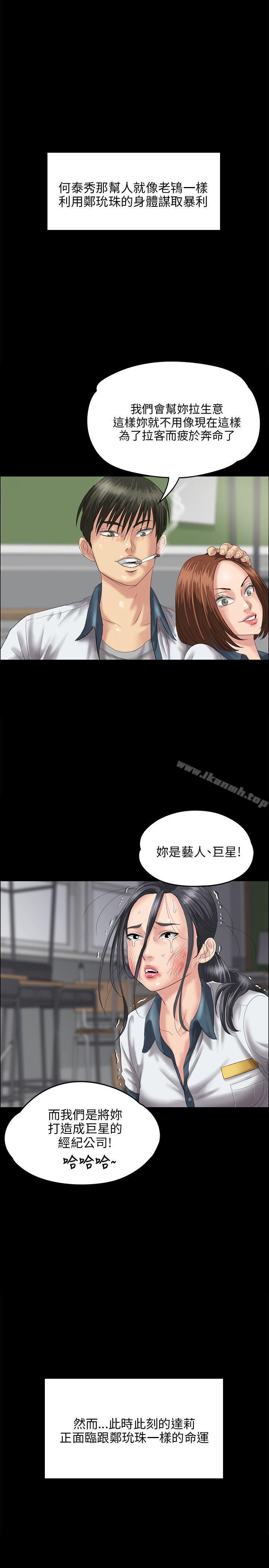 17P - 傀儡