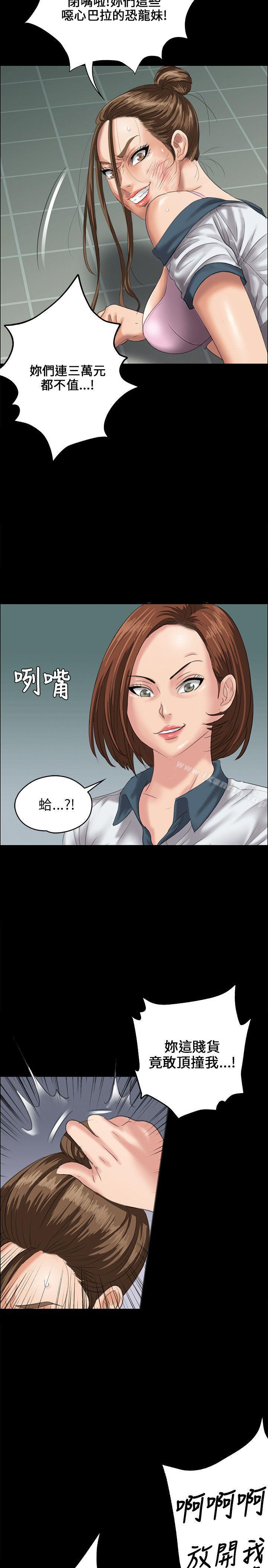 19P - 傀儡
