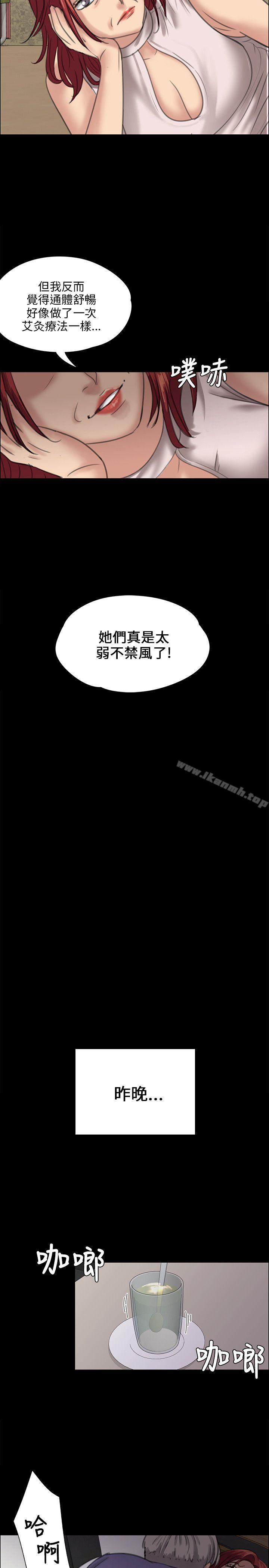 29P - 傀儡