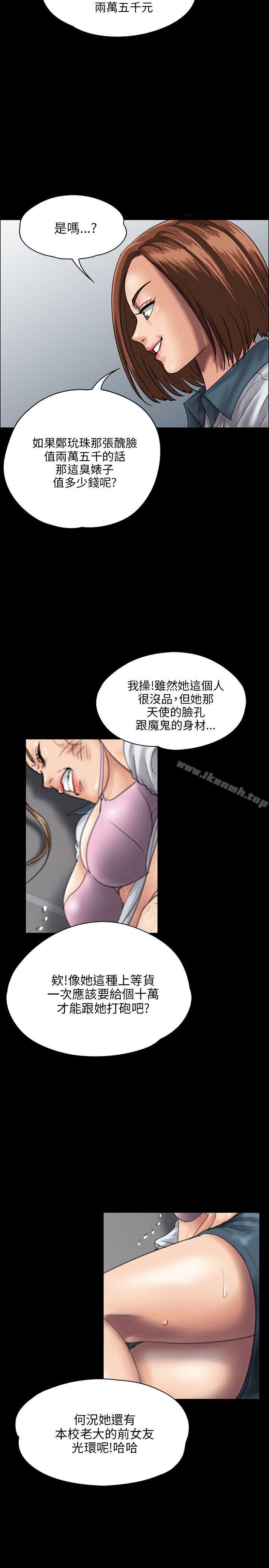 9P - 傀儡