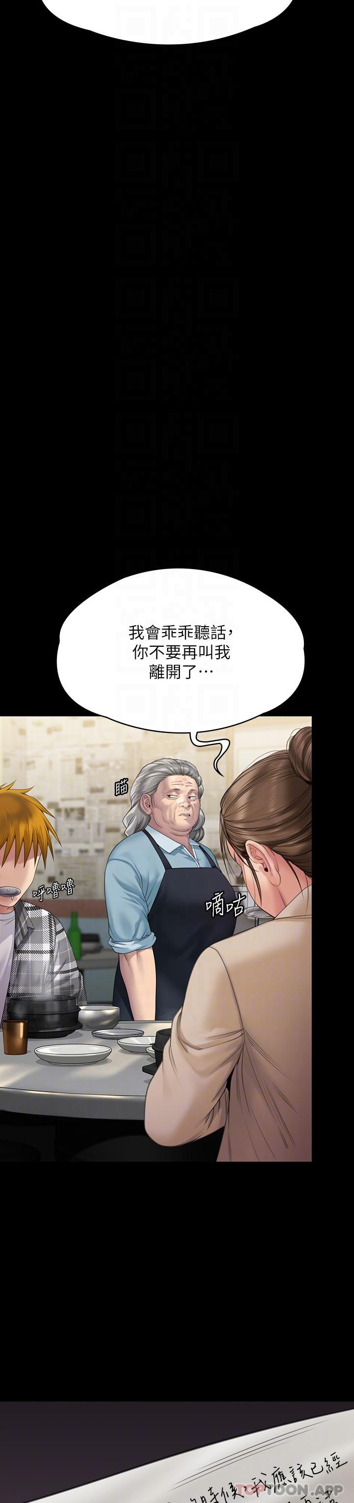 14P - 傀儡
