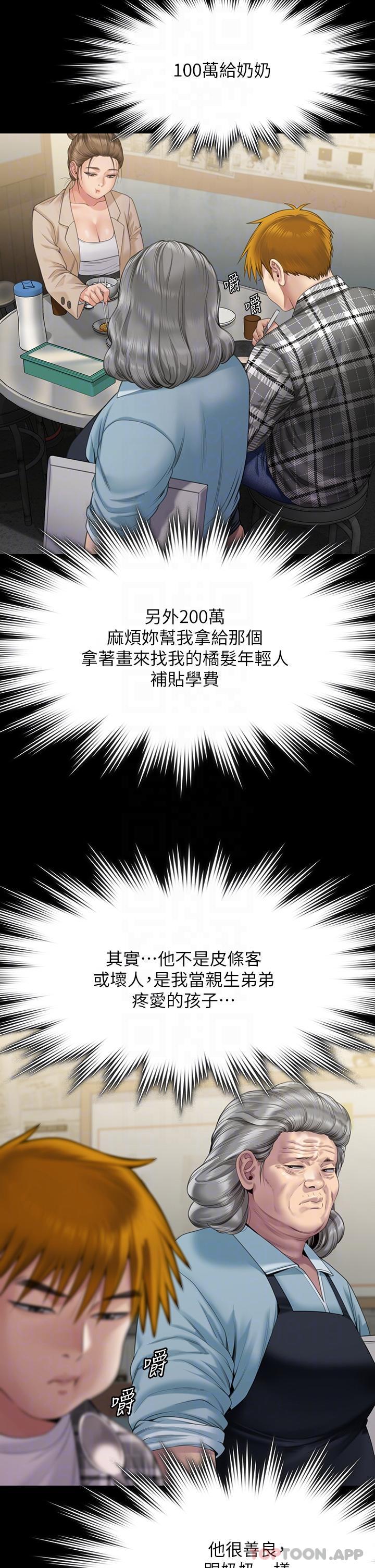18P - 傀儡