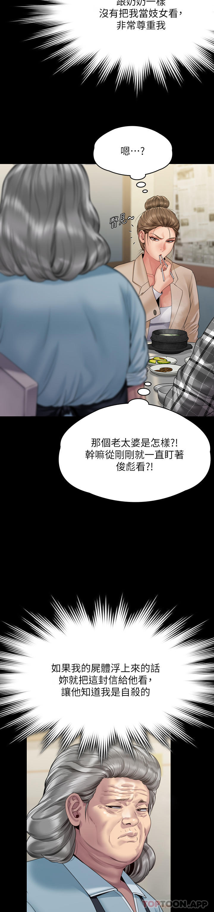 19P - 傀儡