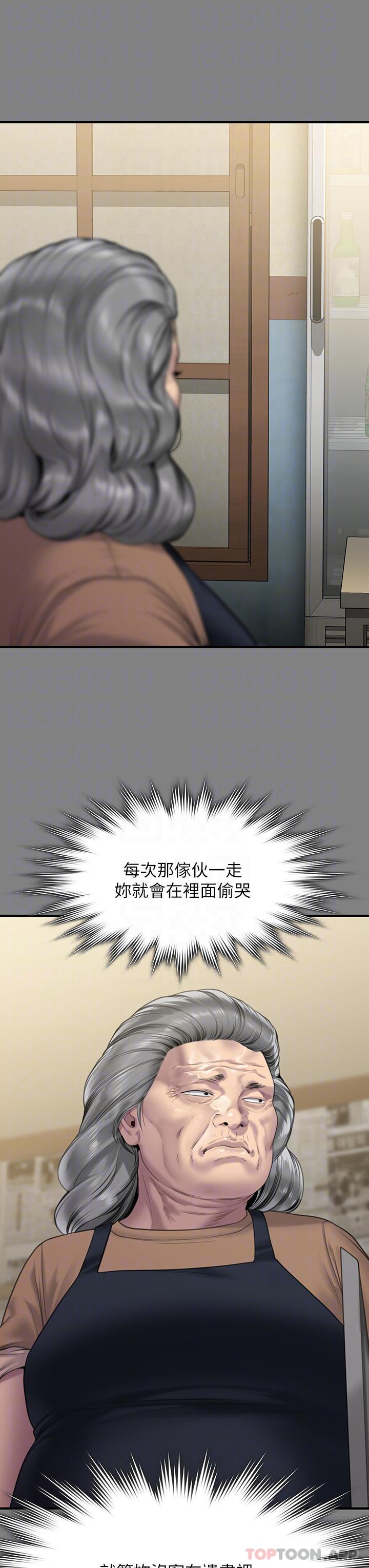 24P - 傀儡