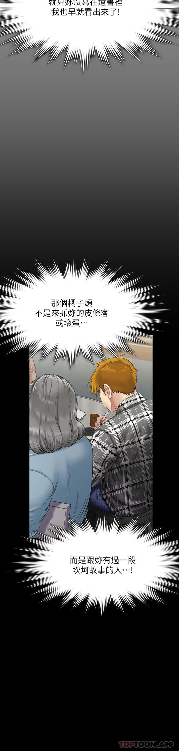 25P - 傀儡