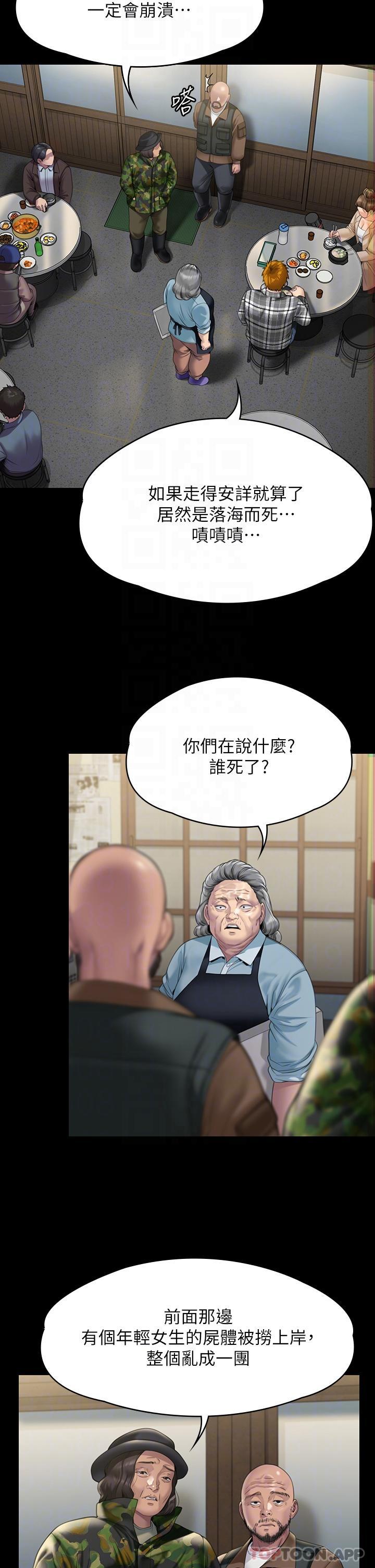 30P - 傀儡