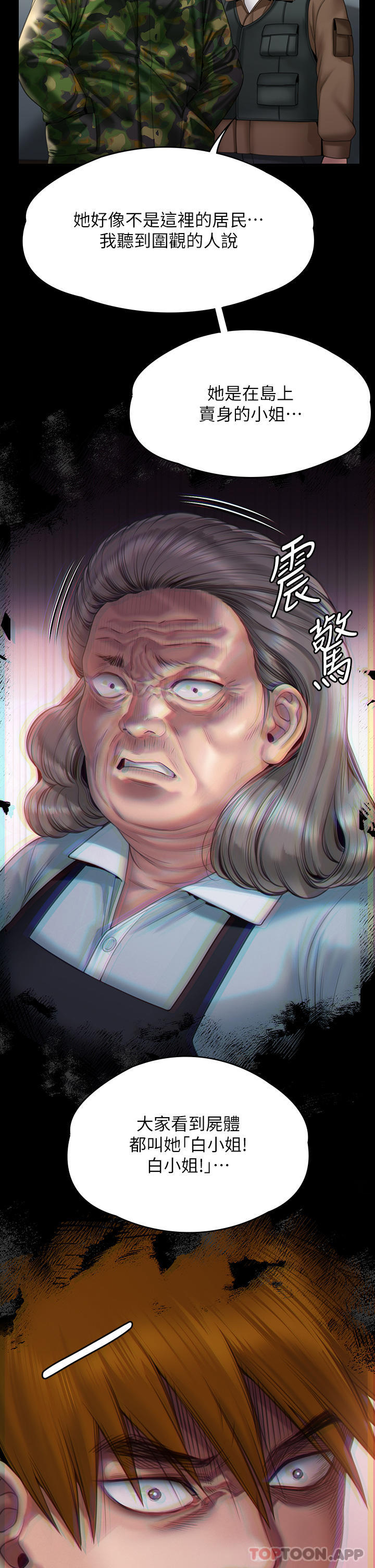 31P - 傀儡