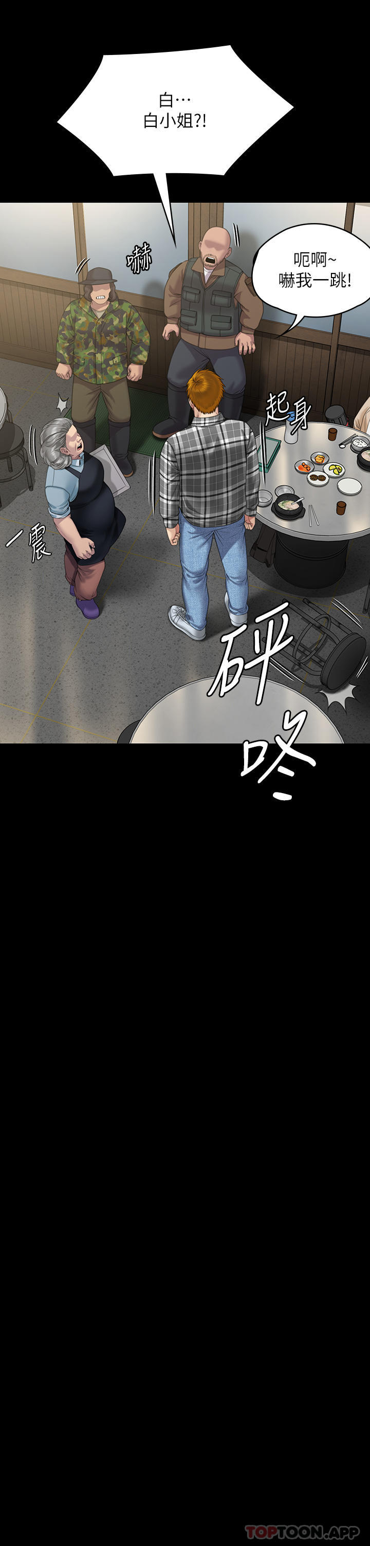 33P - 傀儡