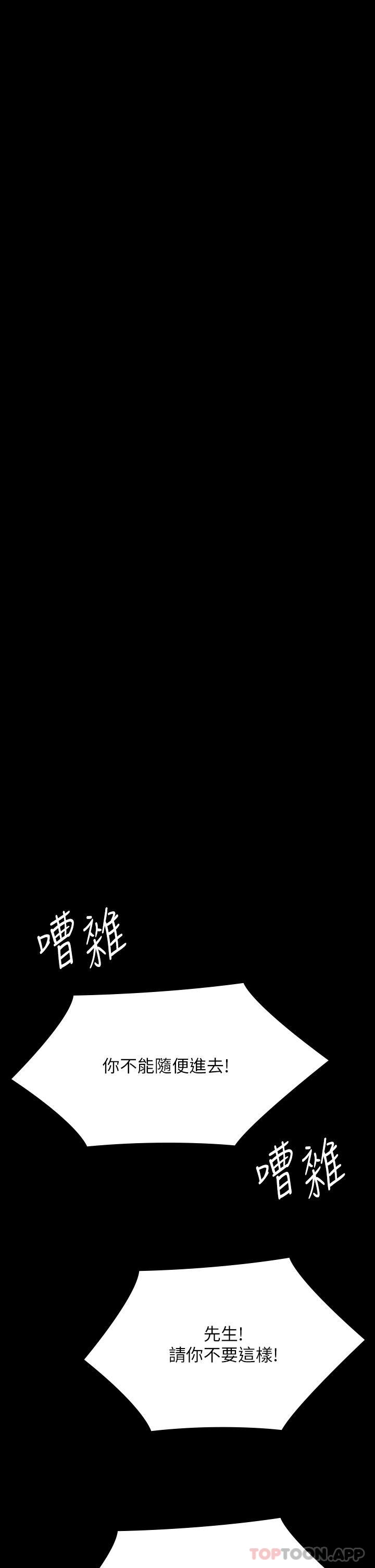 37P - 傀儡